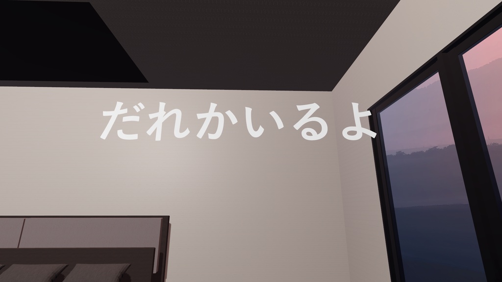 【無料】アバターギミック　人感センサー