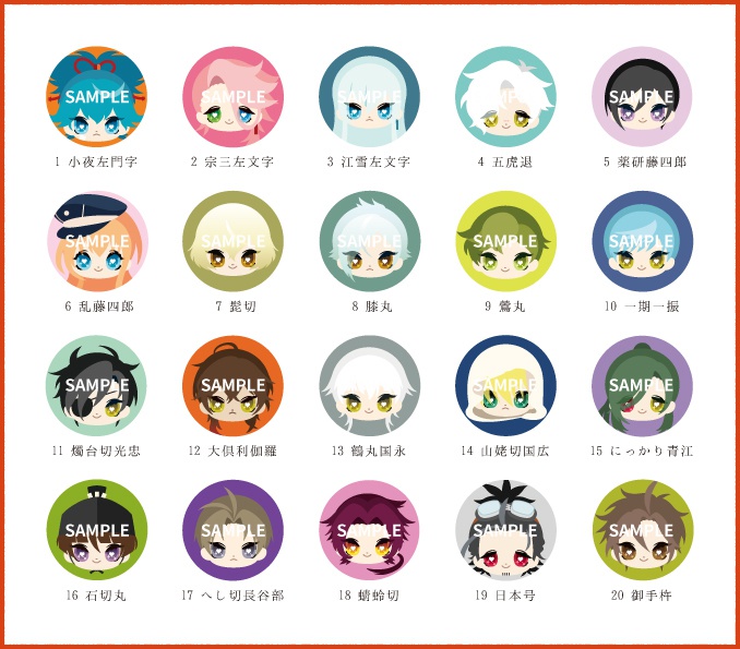 刀らぶ【38mm】バッチ