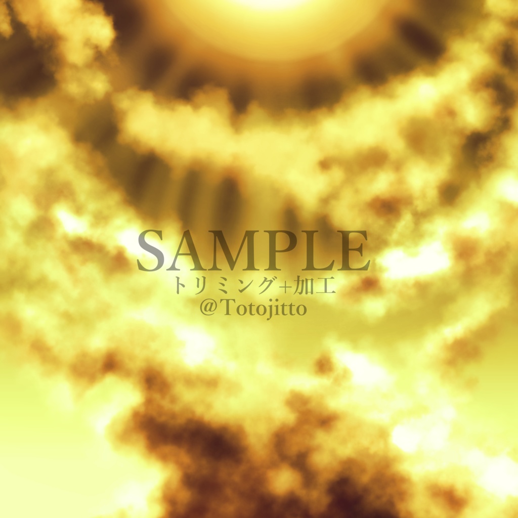 【無料/フリー素材】空【手書き】