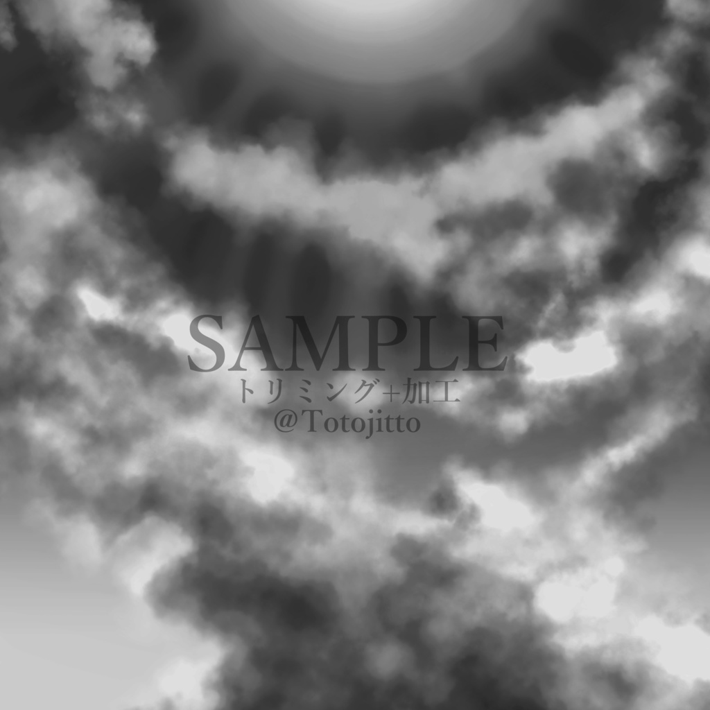 【無料/フリー素材】空【手書き】