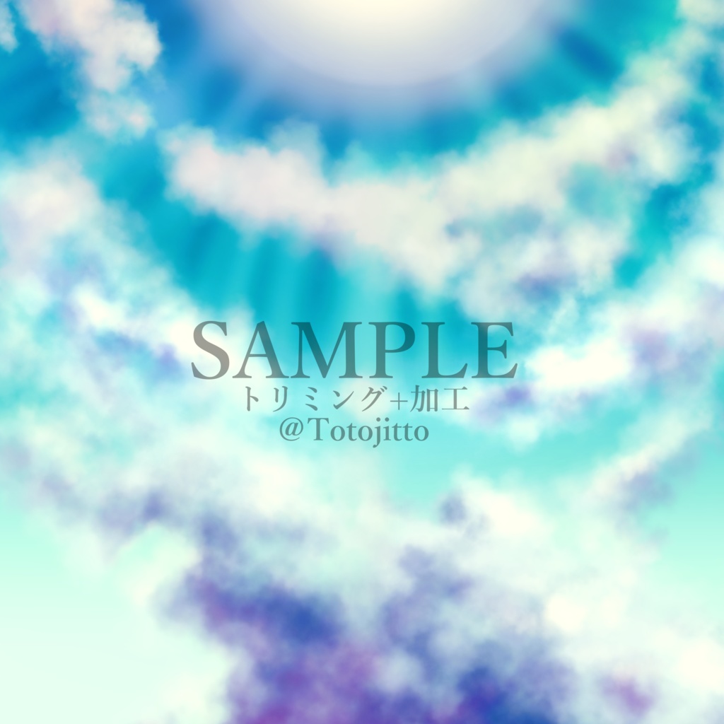 【無料/フリー素材】空【手書き】