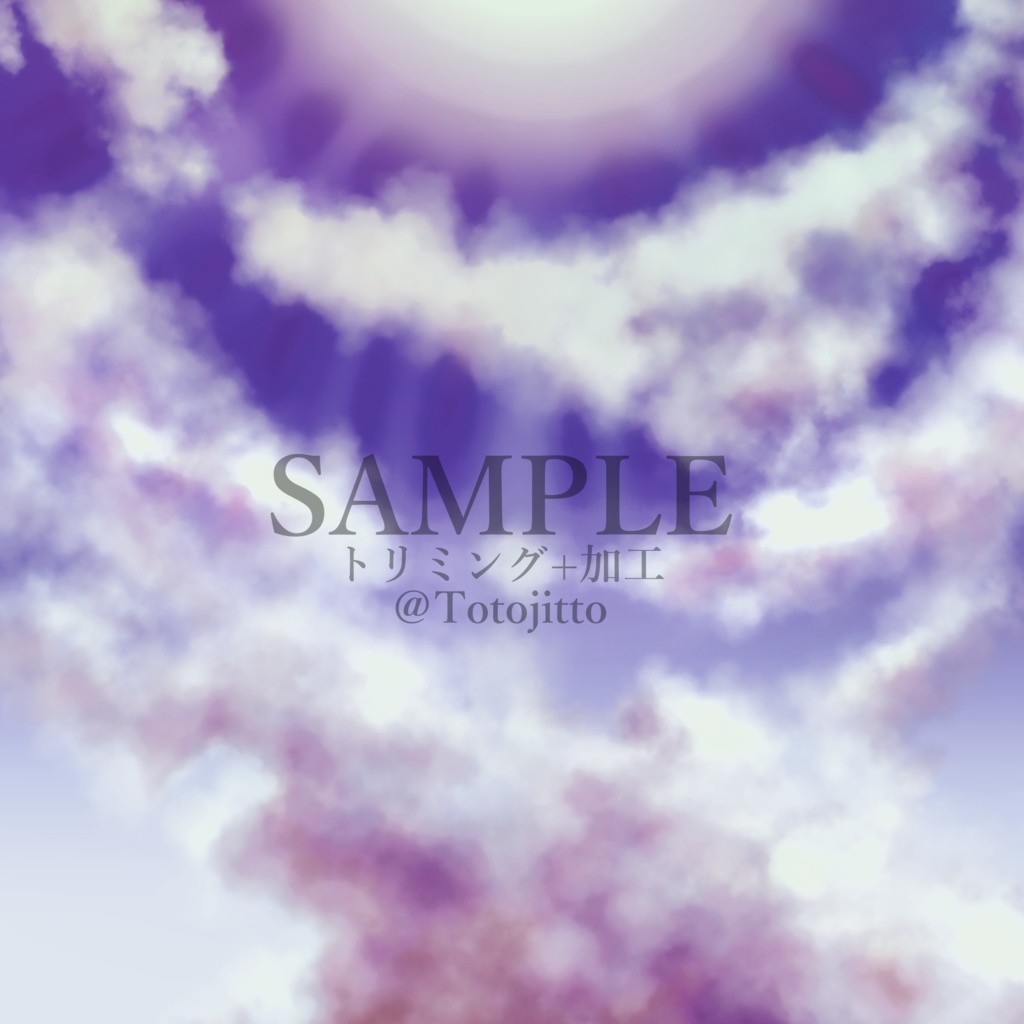 【無料/フリー素材】空【手書き】