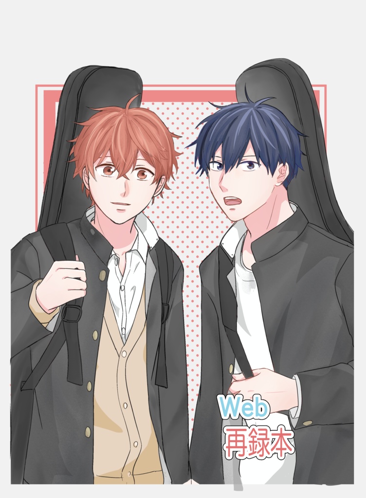 web再録（ギヴン）