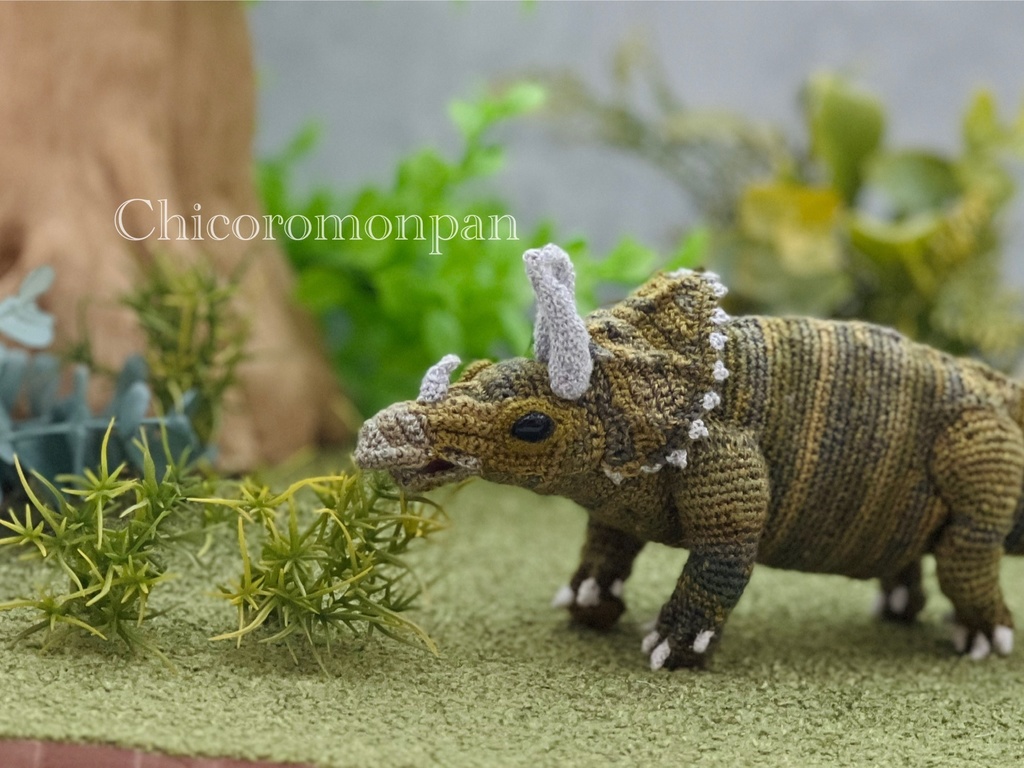 あみぐるみ恐竜　トリケラトプス