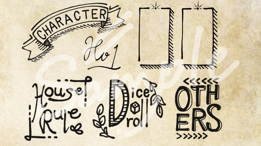 部屋素材 てがき