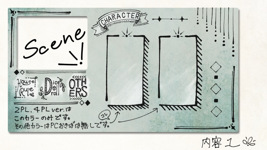 部屋素材 てがき