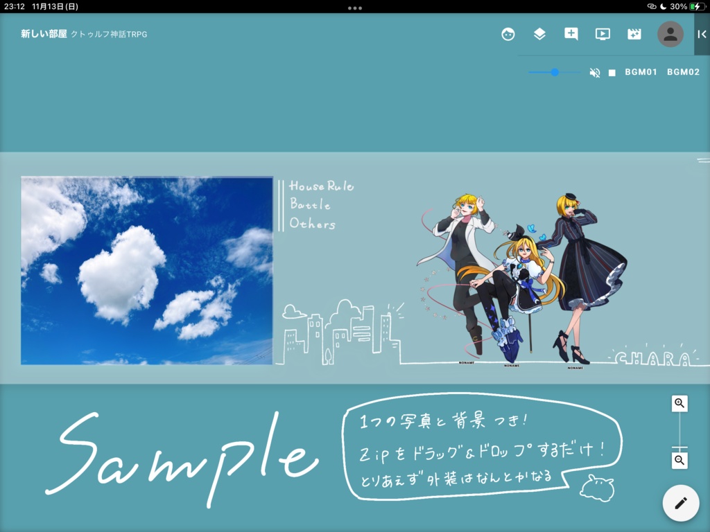 ココフォリア部屋素材2 zip
