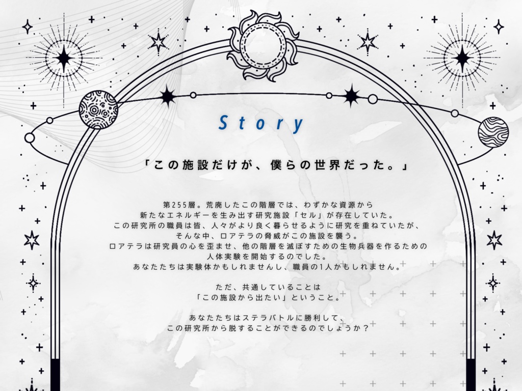 銀剣のステラナイツ 空を忘れたモルモット