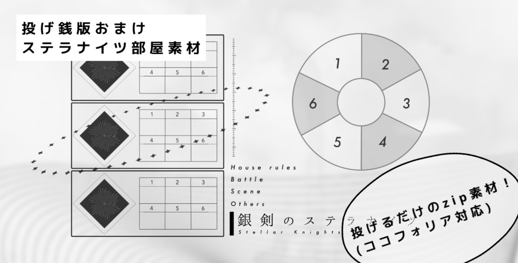 銀剣のステラナイツ 空を忘れたモルモット