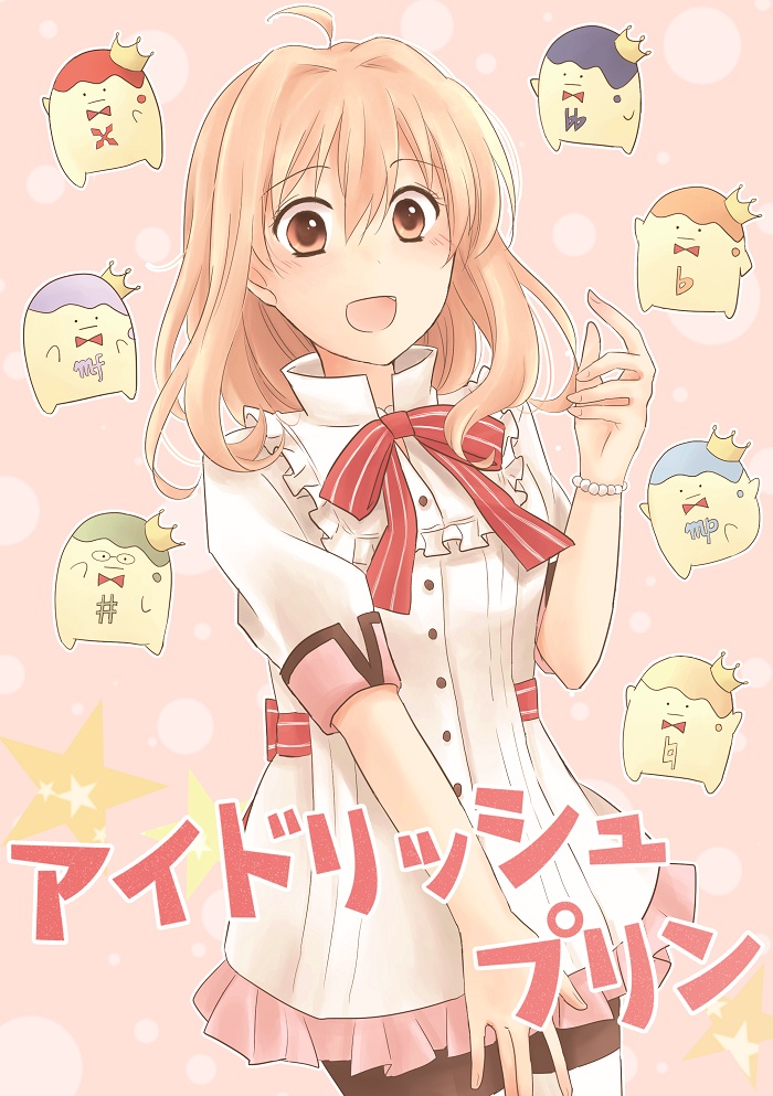 アイドリッシュプリン