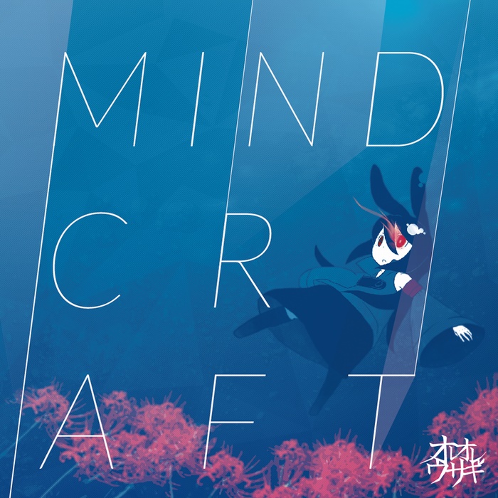 【枚数限定】オレオレウサギ - MINDCRAFT【＋おまけ】