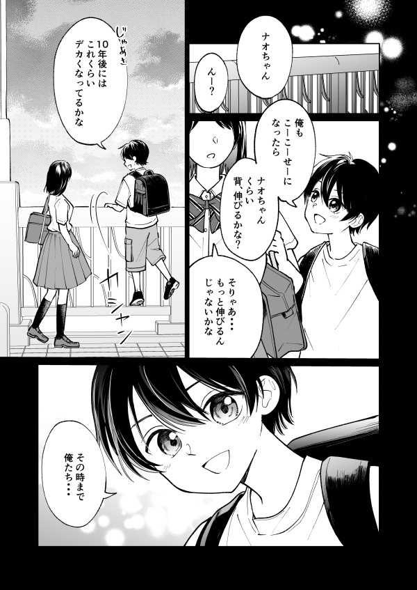 滝沢先生と牧田くん⑤DL版