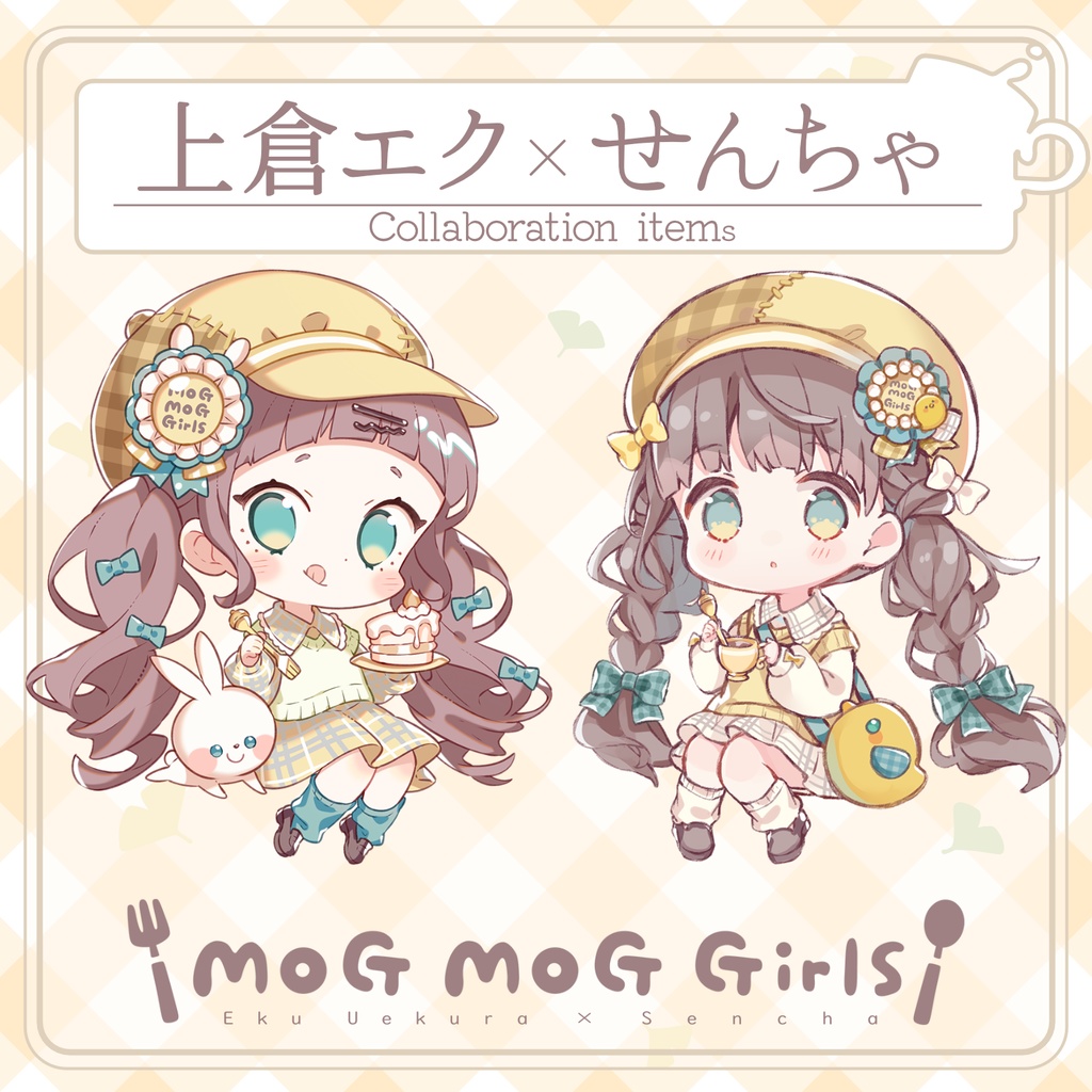 【予約販売】上倉エク&せんちゃ『MOG MOG GIRLS』