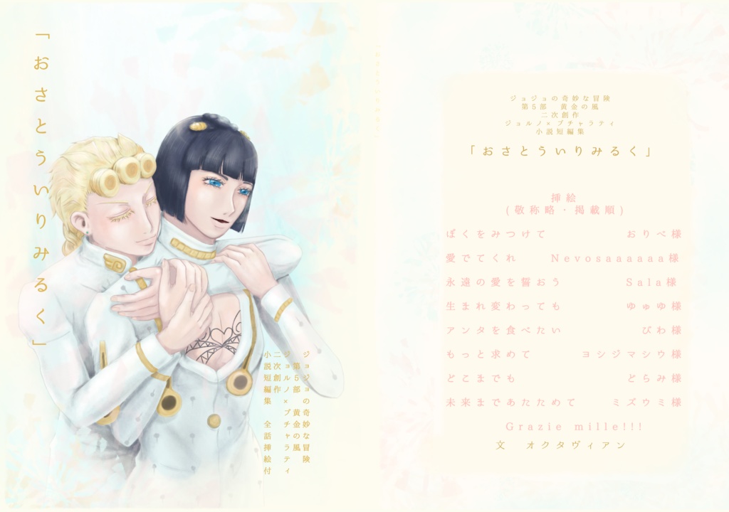 おさとういりみるく