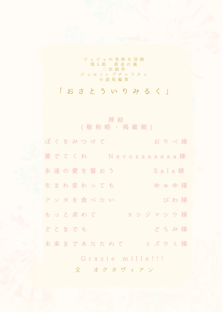 おさとういりみるく