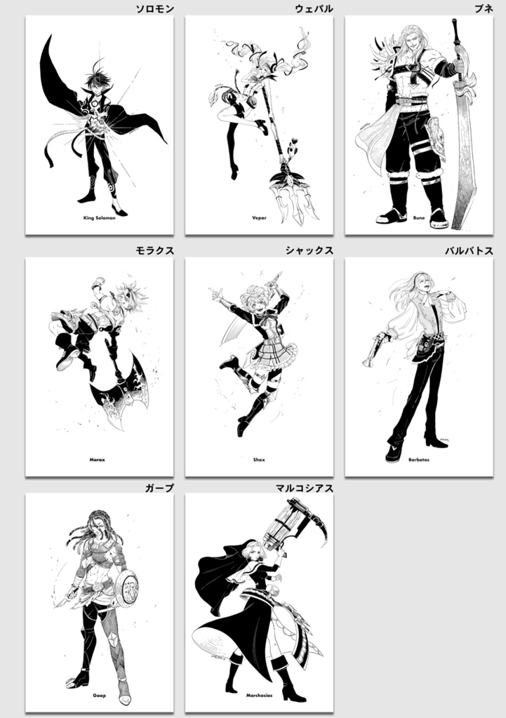 〆ギド72キャラポストカード