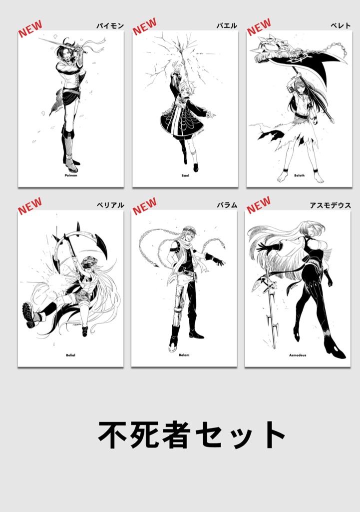 〆ギド72キャラポストカード