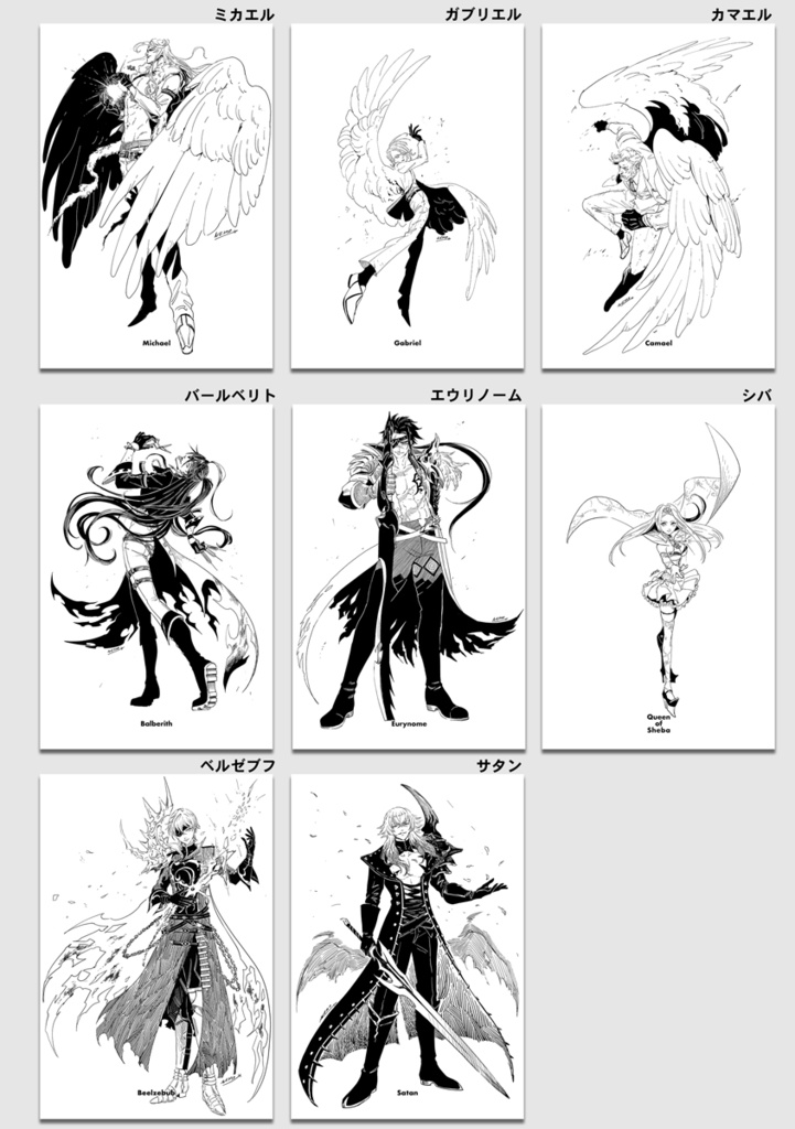 〆ギド72キャラポストカード(匿名発送)