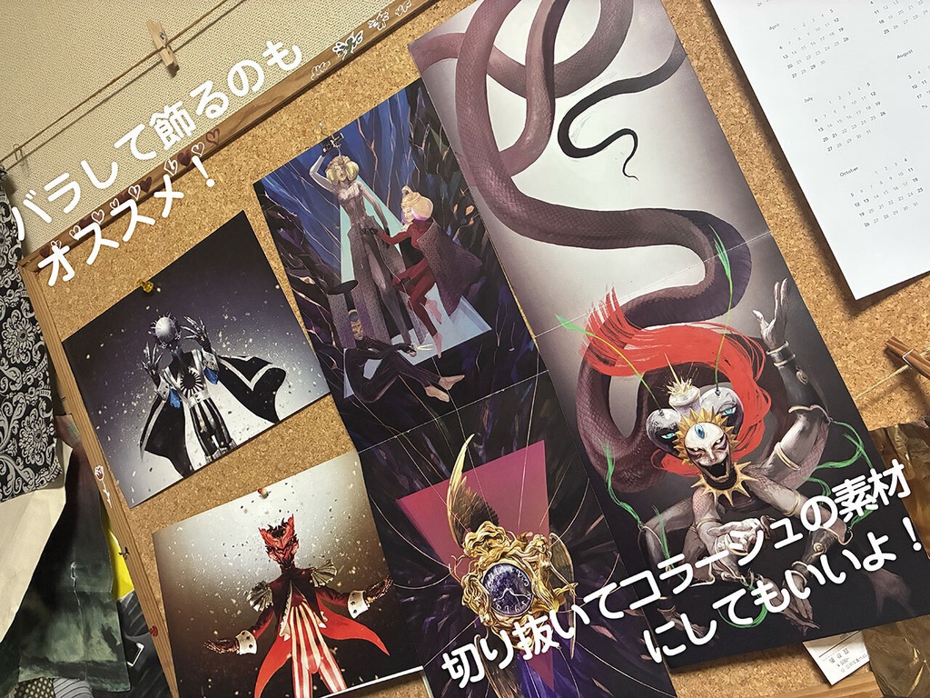 悪魔画集1・2【在庫処分セール】