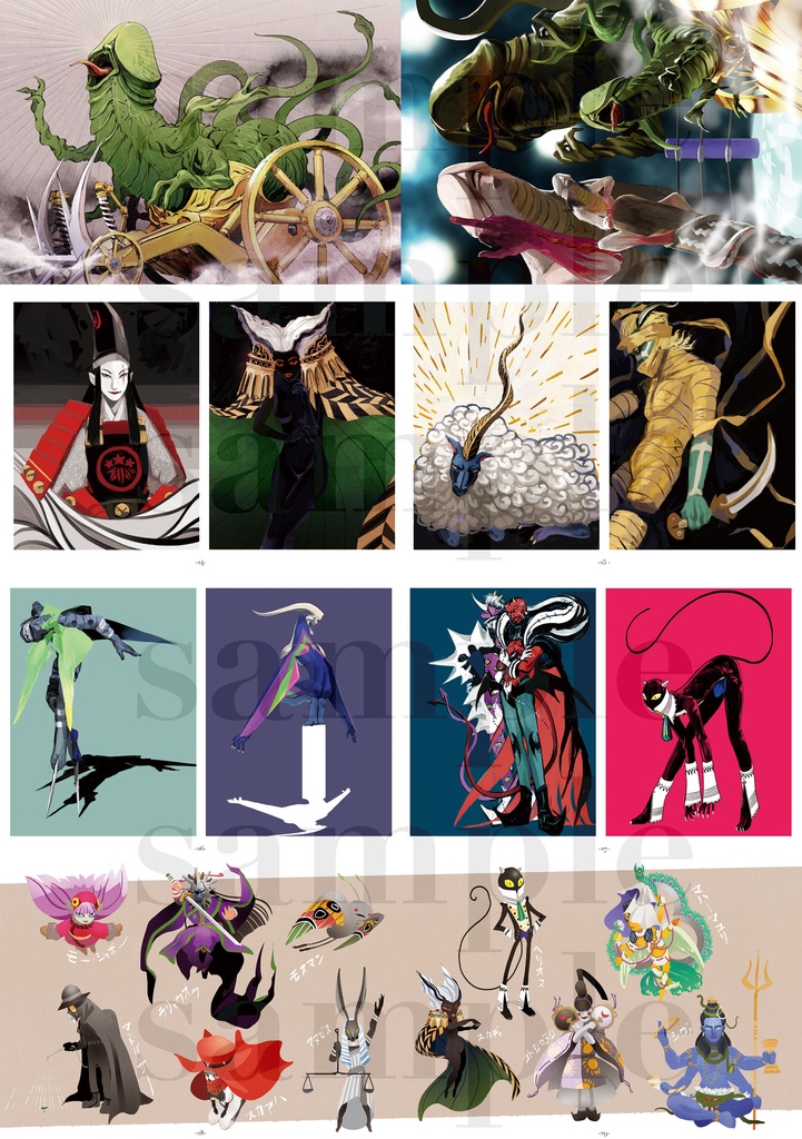 悪魔画集1・2【在庫処分セール】