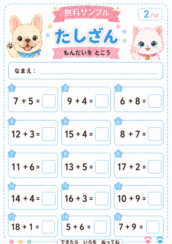 小学2年生 おうち学習ワークシート|たし算・ひき算・漢字・時計・迷路つき【A4 PDF】