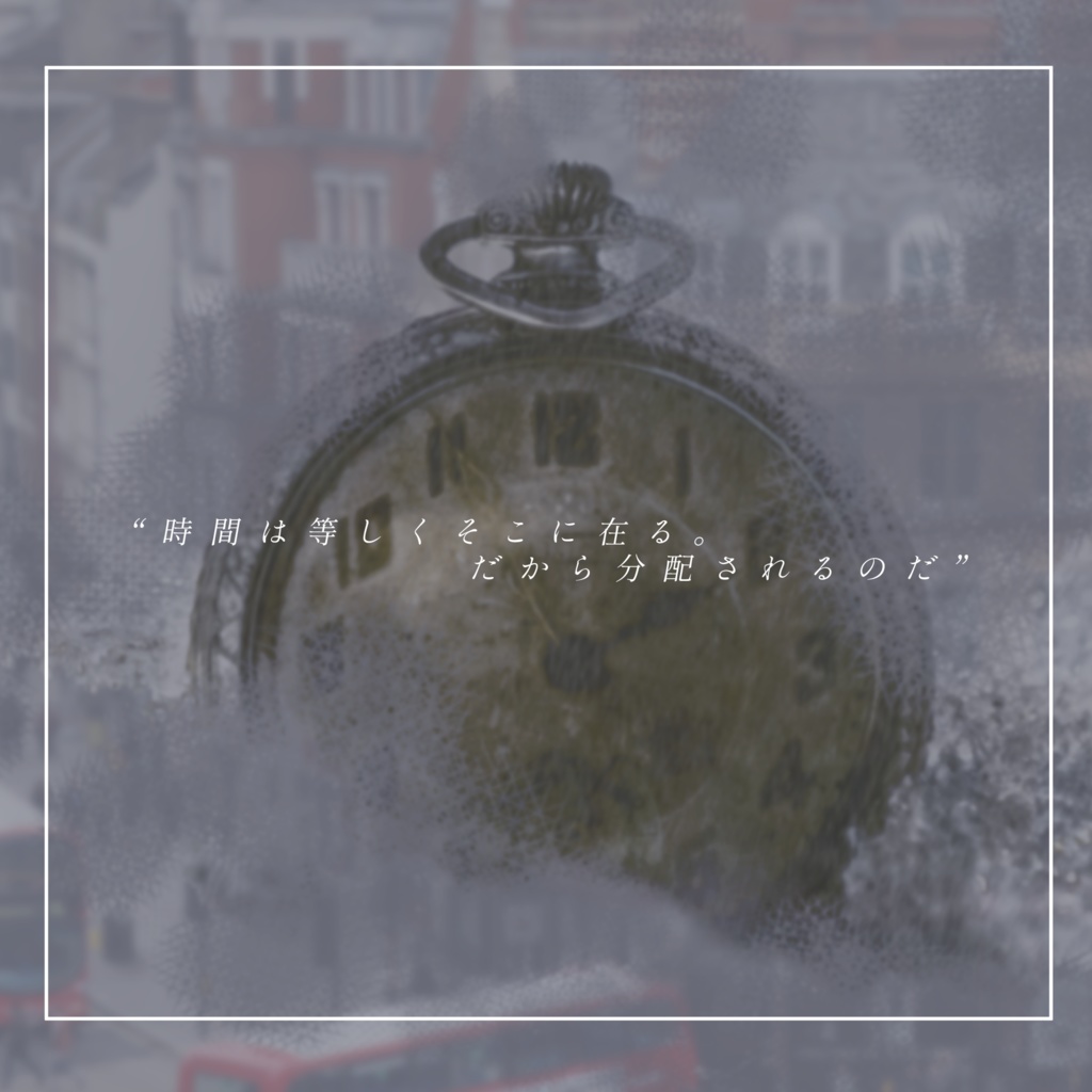 【リンバスTRPG】the Time is Over