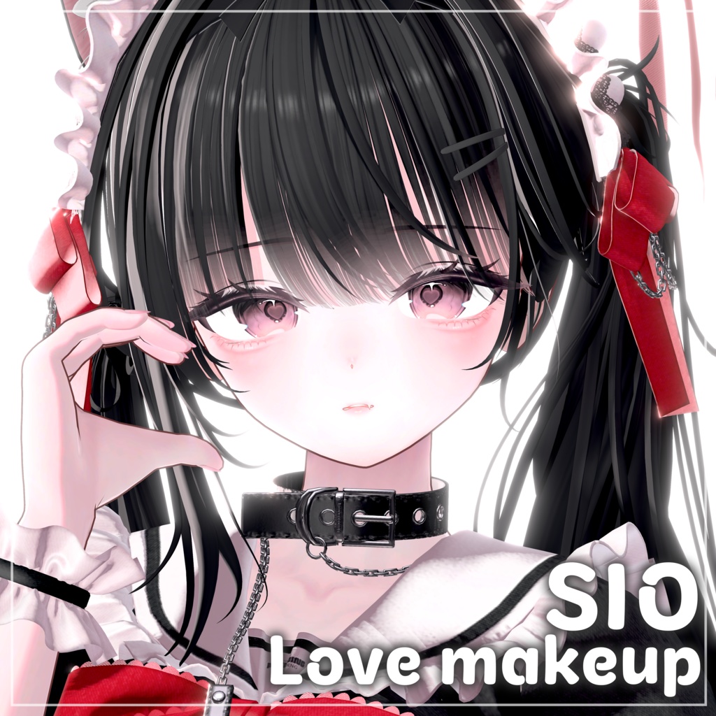 [ Sio  しお ] Love Makeup Texture