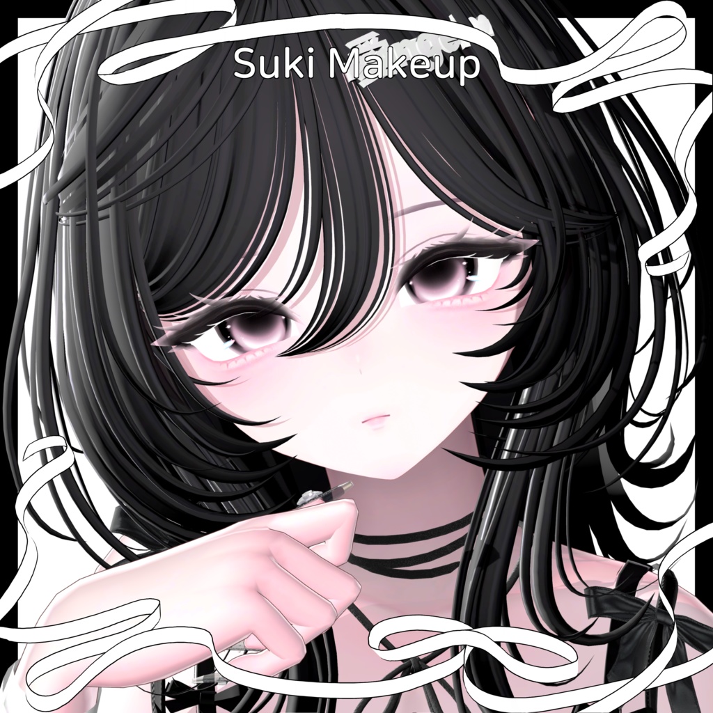 [ Milltina ミルティナ ] Suki Makeup Texture