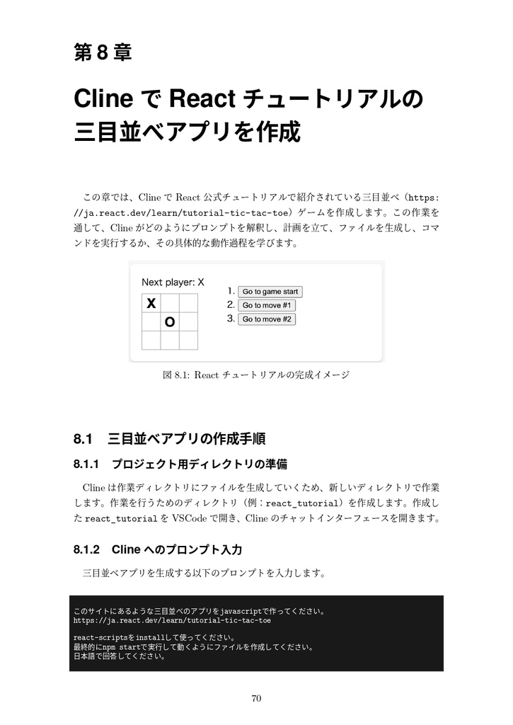 MCPで始めるAIエージェント構築 基本ガイド