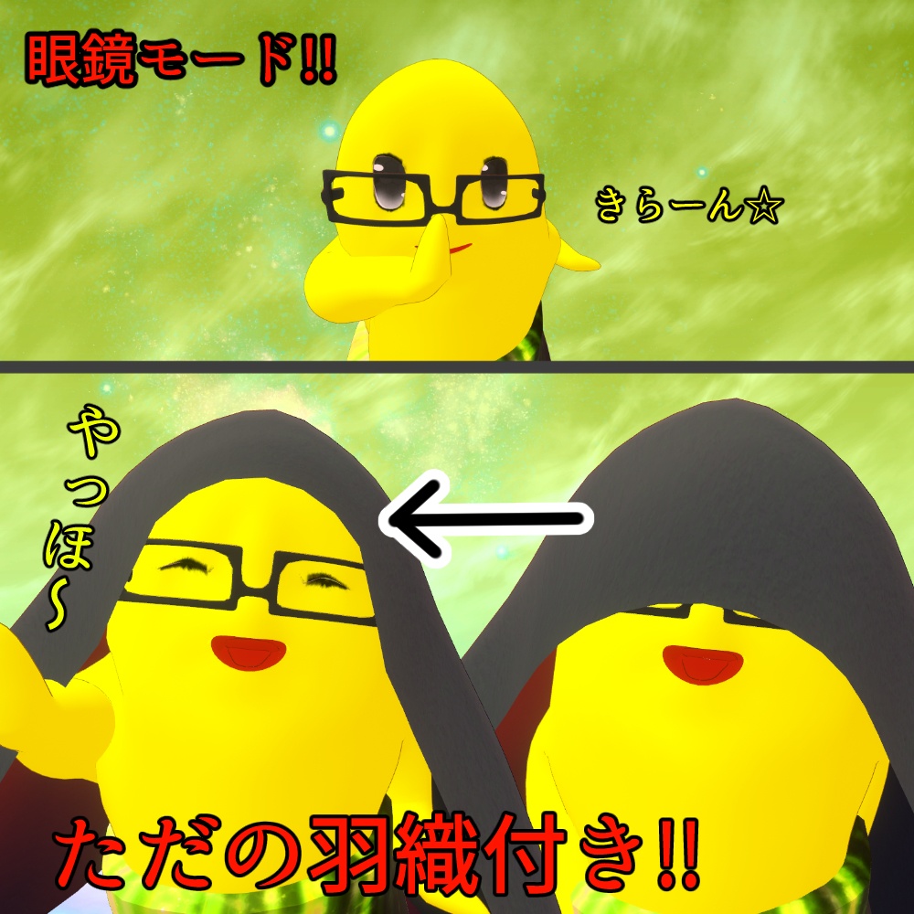 【VRC使用想定3Dアバター】魔ァテXiん精神