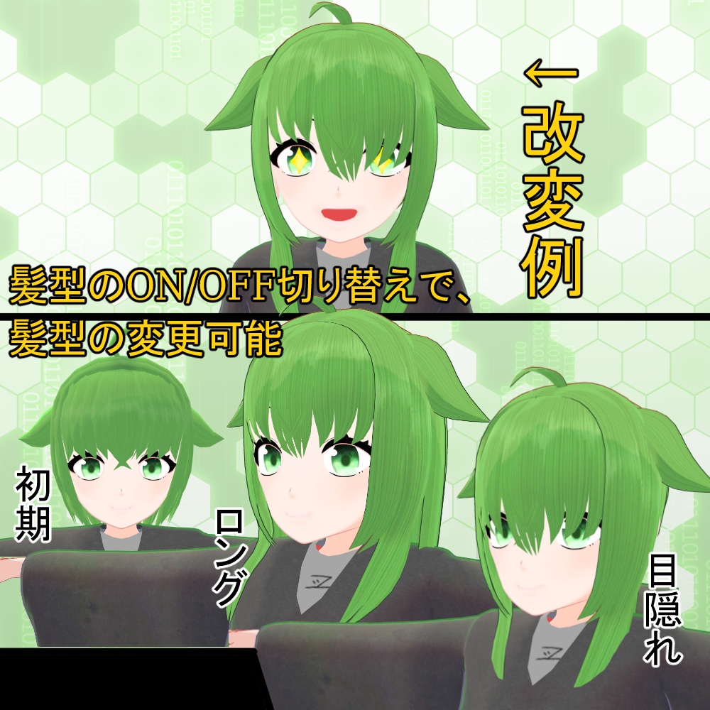 魔天工房オリジナルアバター「ドドラシル」