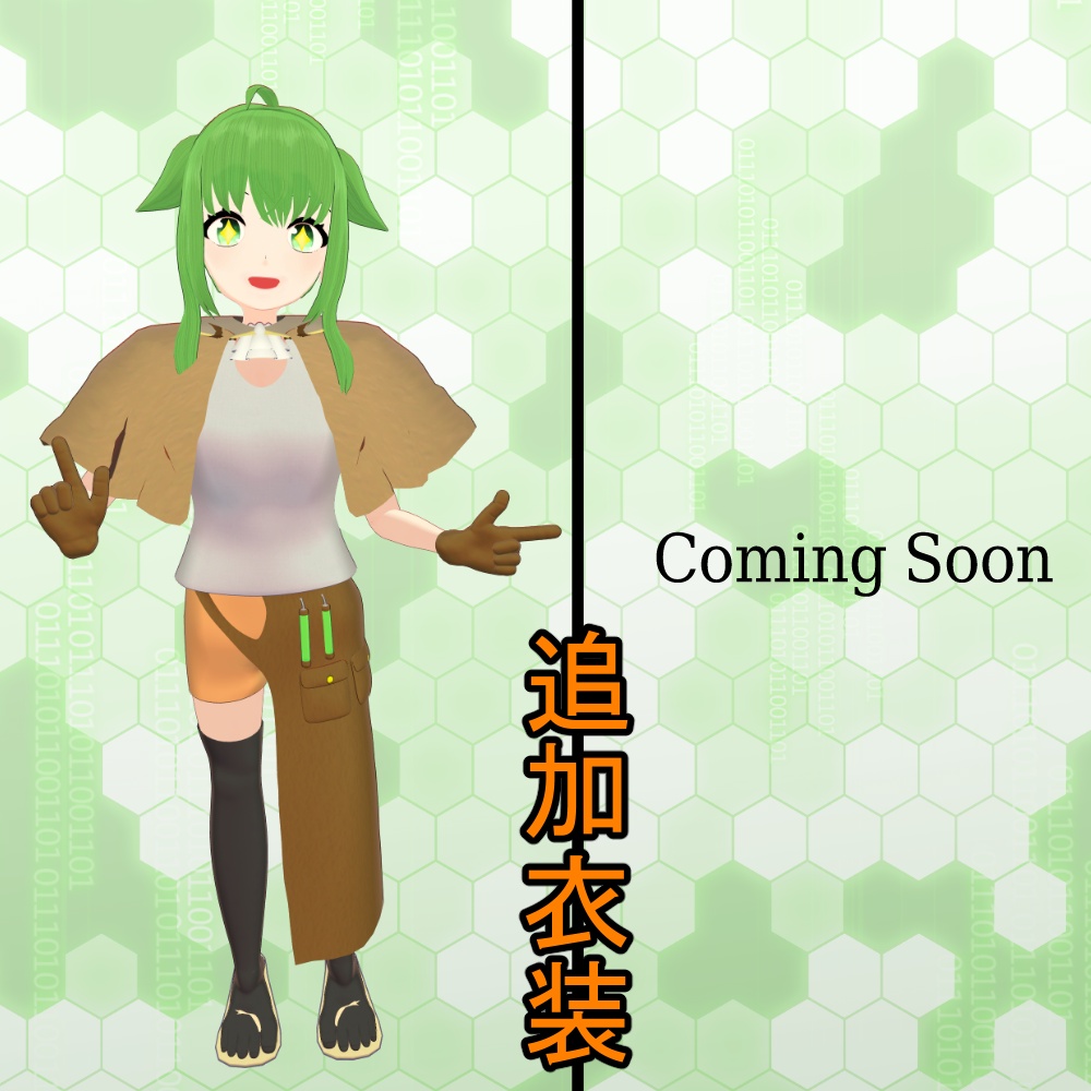 魔天工房オリジナルアバター「ドドラシル」