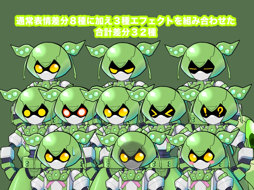 メカずんだもん 立ち絵