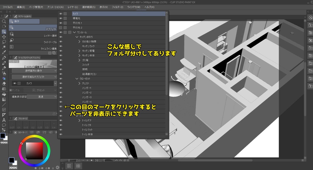 【3D】ワンルームアパート一式