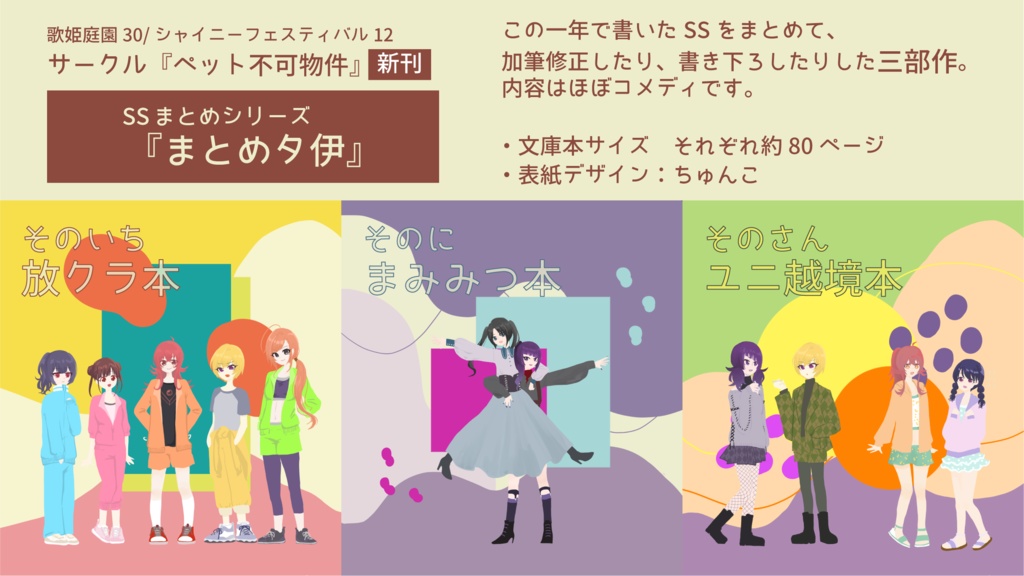 放クラノクチルときどき摩美々