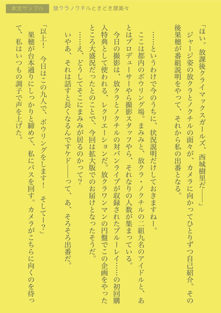 放クラノクチルときどき摩美々