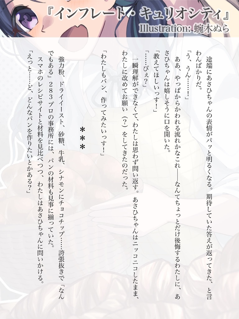 【SSF05既刊】推し絵師のイラストからSS生やした本Ⅱ