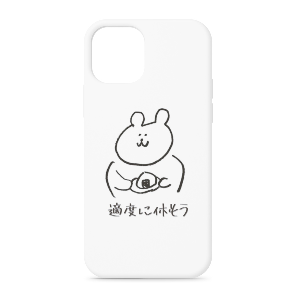 適度に休もうiPhoneケース🍙