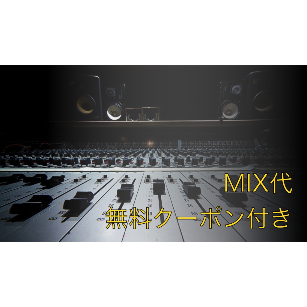 CD+ピック+ステッカー フルセット(MIX代無料クーポン付き)