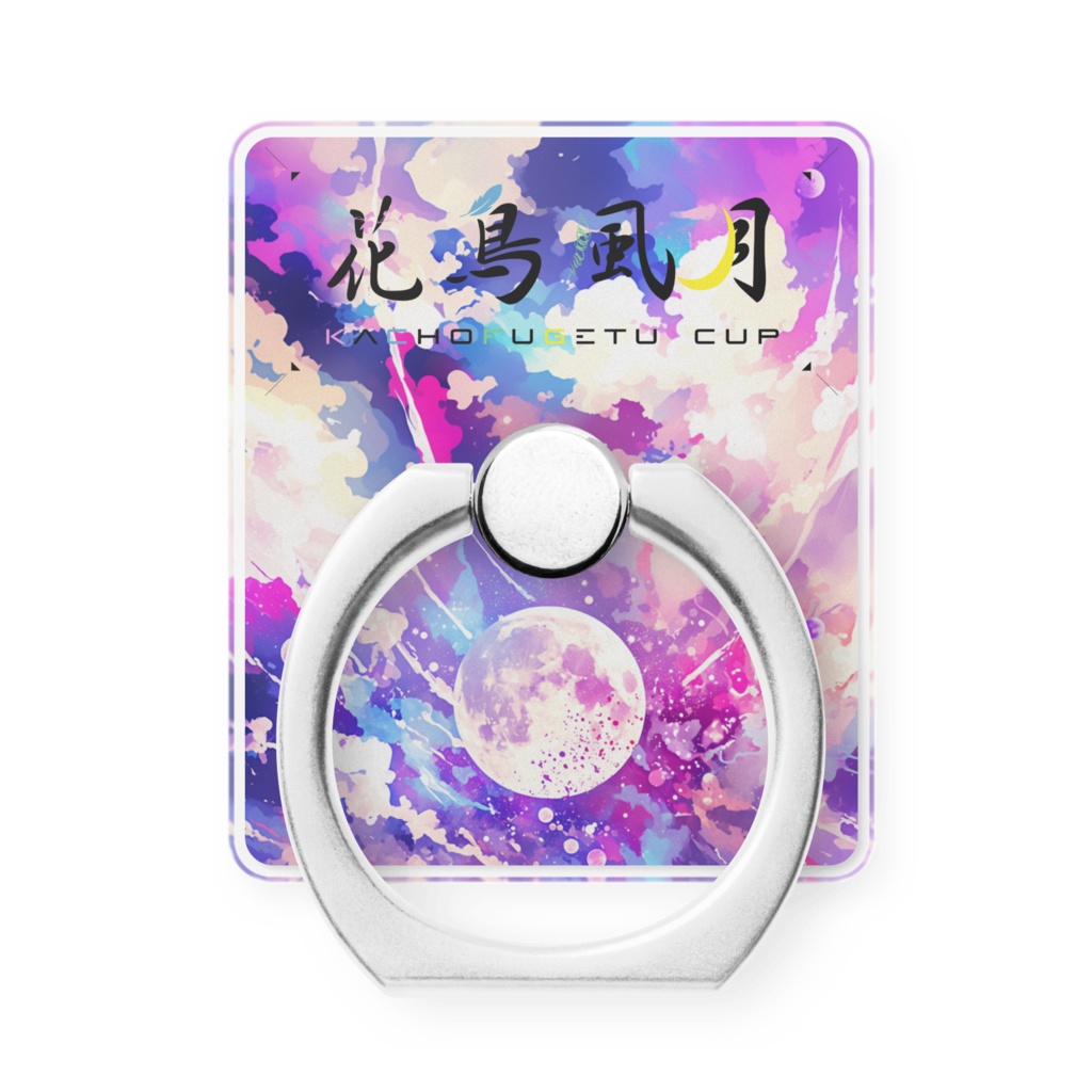 花鳥風月　月詠工業高校　スマホリング