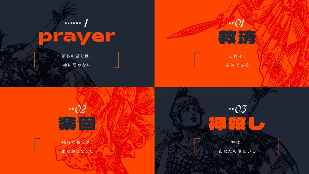 CoCキャンペーンシナリオ 「MAM-FBI神話分析対策課- Season1:Prayer」SPLL:E109334