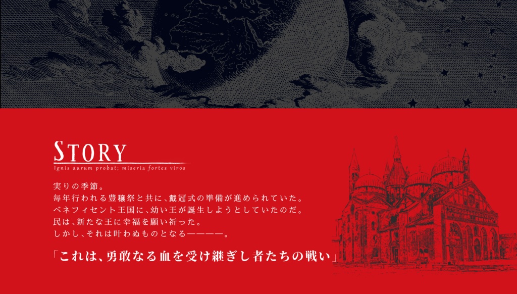 CoCキャンペーンシナリオ「Brave.Blood.Battle」SPLL:E107008