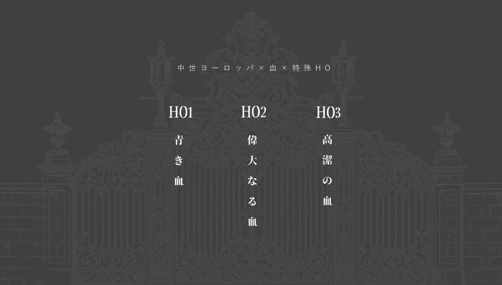 CoCキャンペーンシナリオ「Brave.Blood.Battle」SPLL:E107008