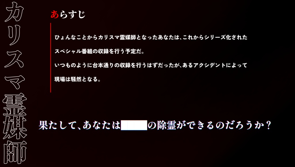 CoCシナリオ「実録!カリスマ霊媒師による緊急除霊シリーズ第3弾!」SPLL:E197764