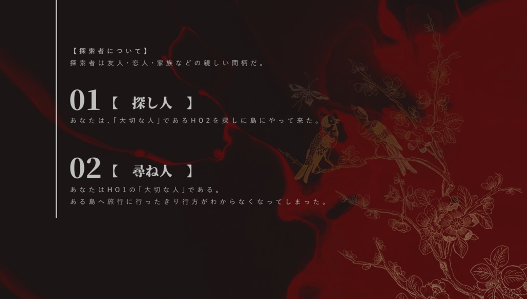 CoCシナリオ「異富様」SPLL:E198454