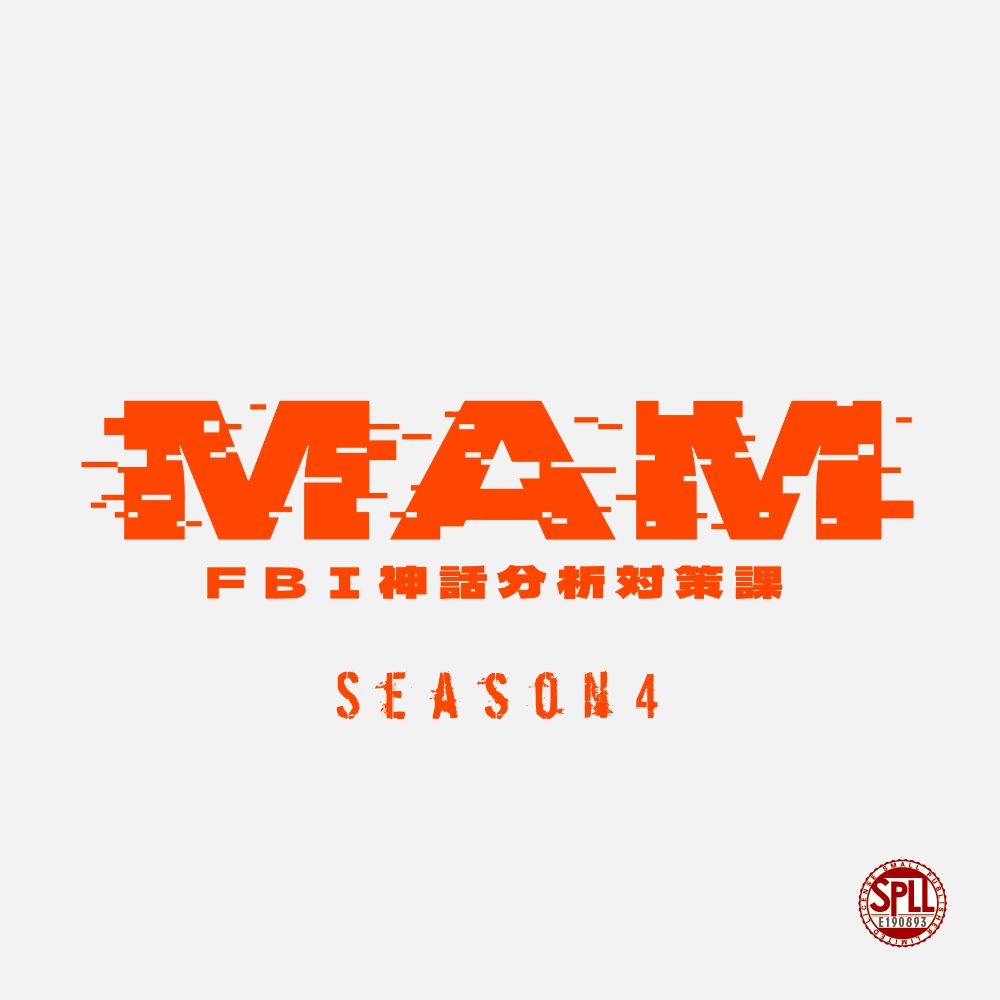 CoCキャンペーンシナリオ 「MAM-FBI神話分析対策課- Season4:Killer」SPLL:E190893