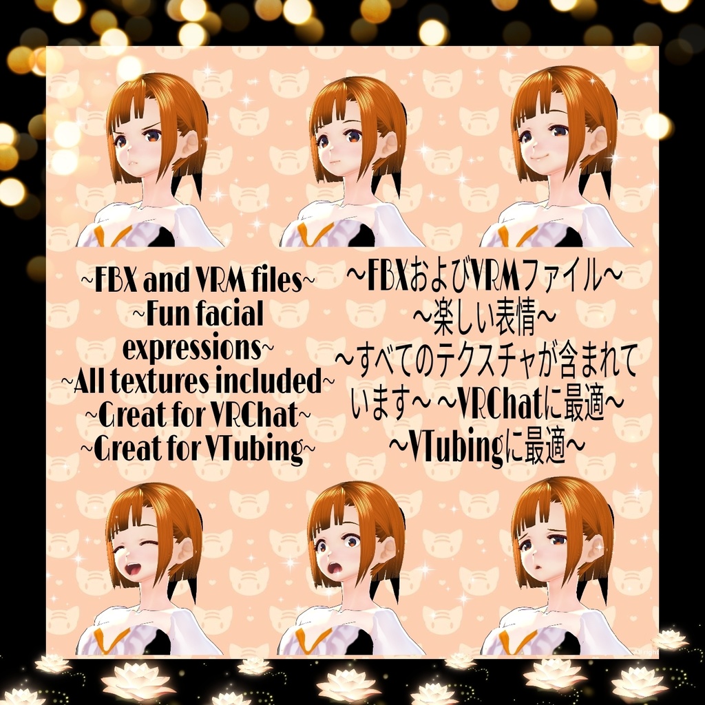 Foxxyモデル、VRChat、VRM、FBX、かわいいモデル