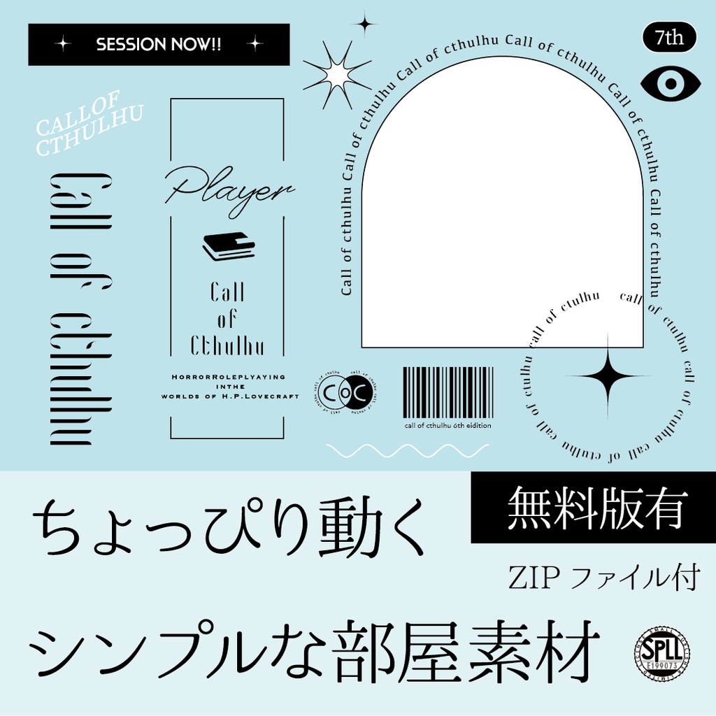 【無料/有料】ちょっぴり動くシンプルな部屋素材【SPLL:E199073】