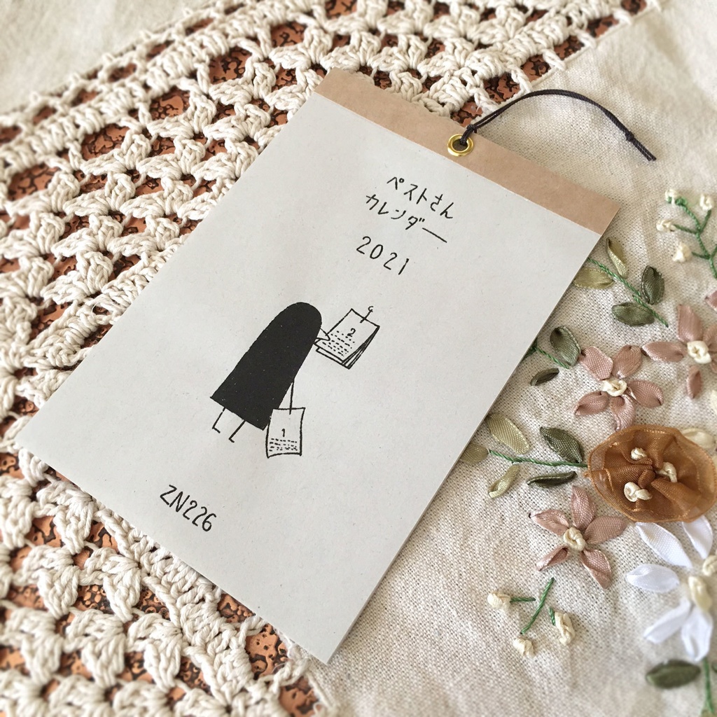 ペストさん2021カレンダー