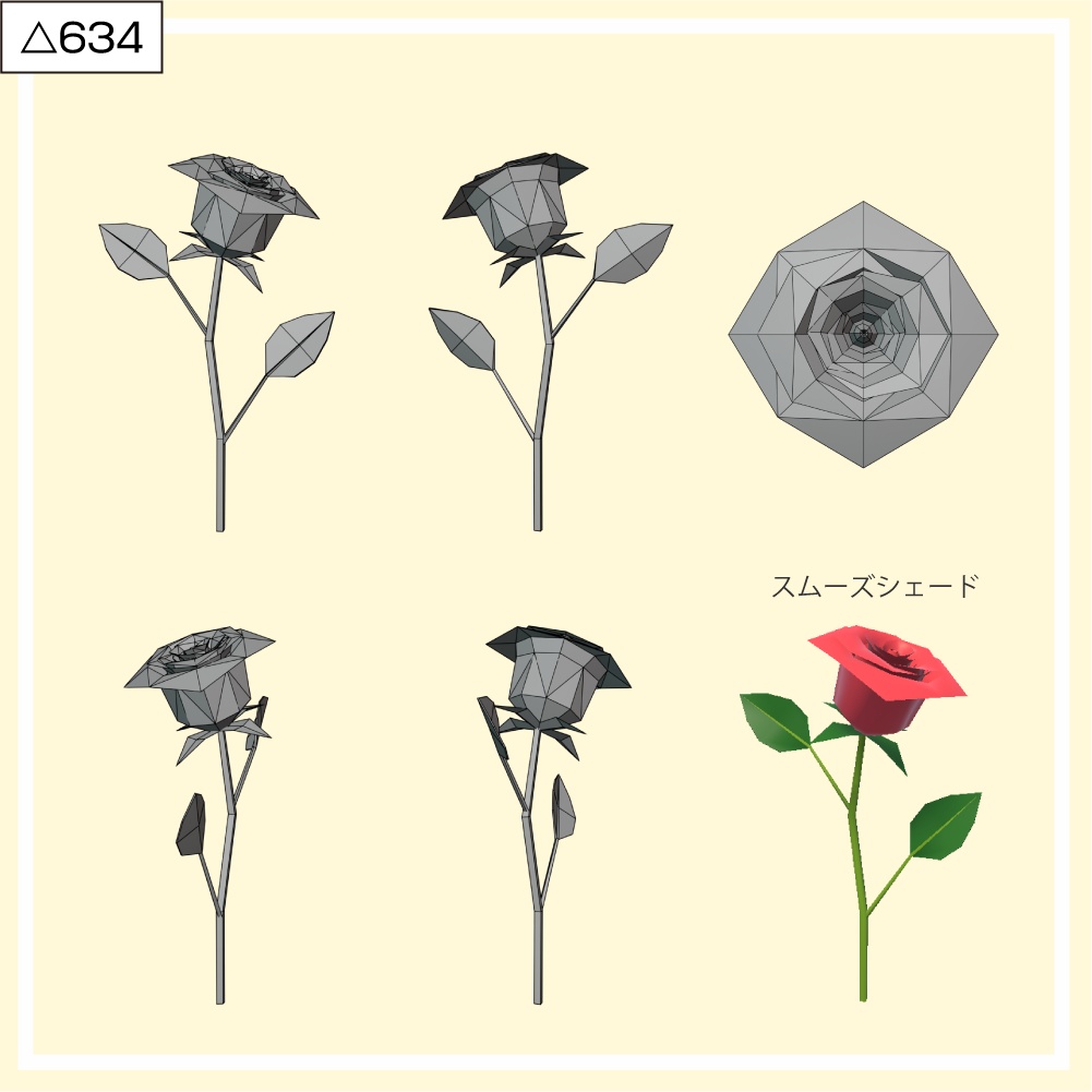 シンプルな薔薇